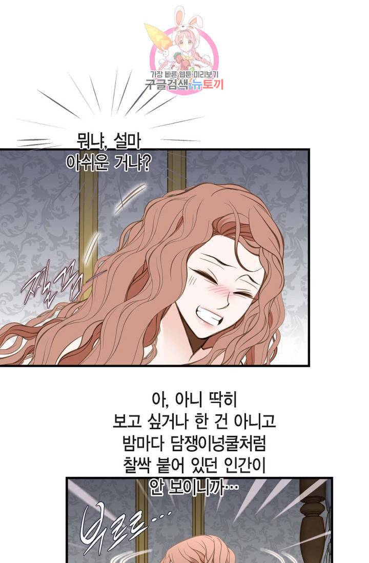 생존결혼 10화 5
