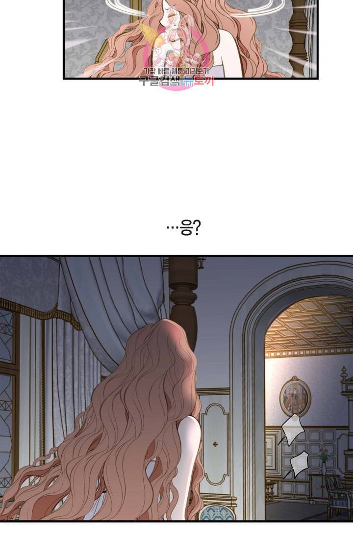 생존결혼 10화 6