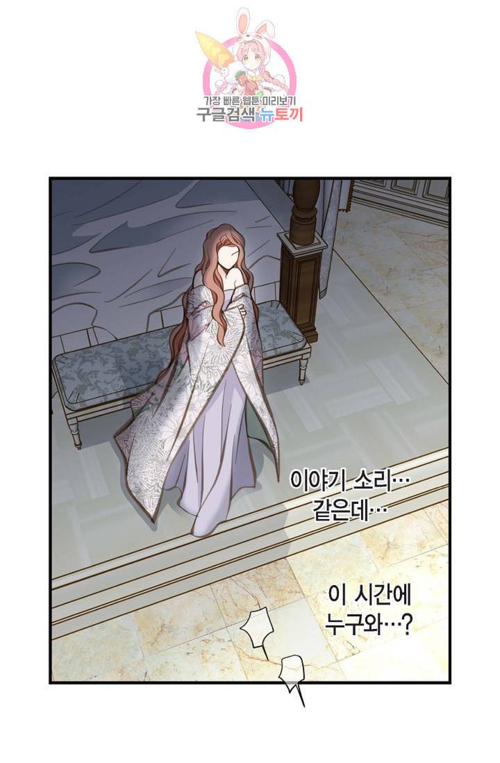 생존결혼 10화 7