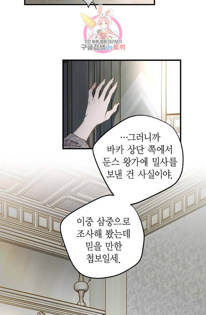 생존결혼 10화 9