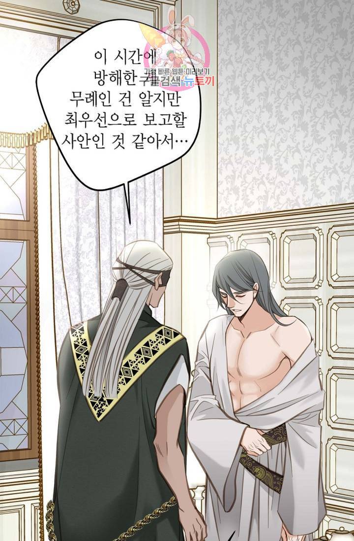 생존결혼 10화 10