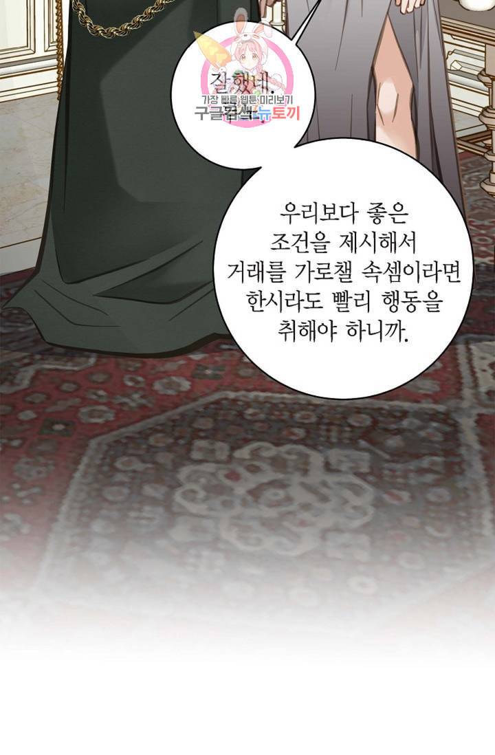 생존결혼 10화 11