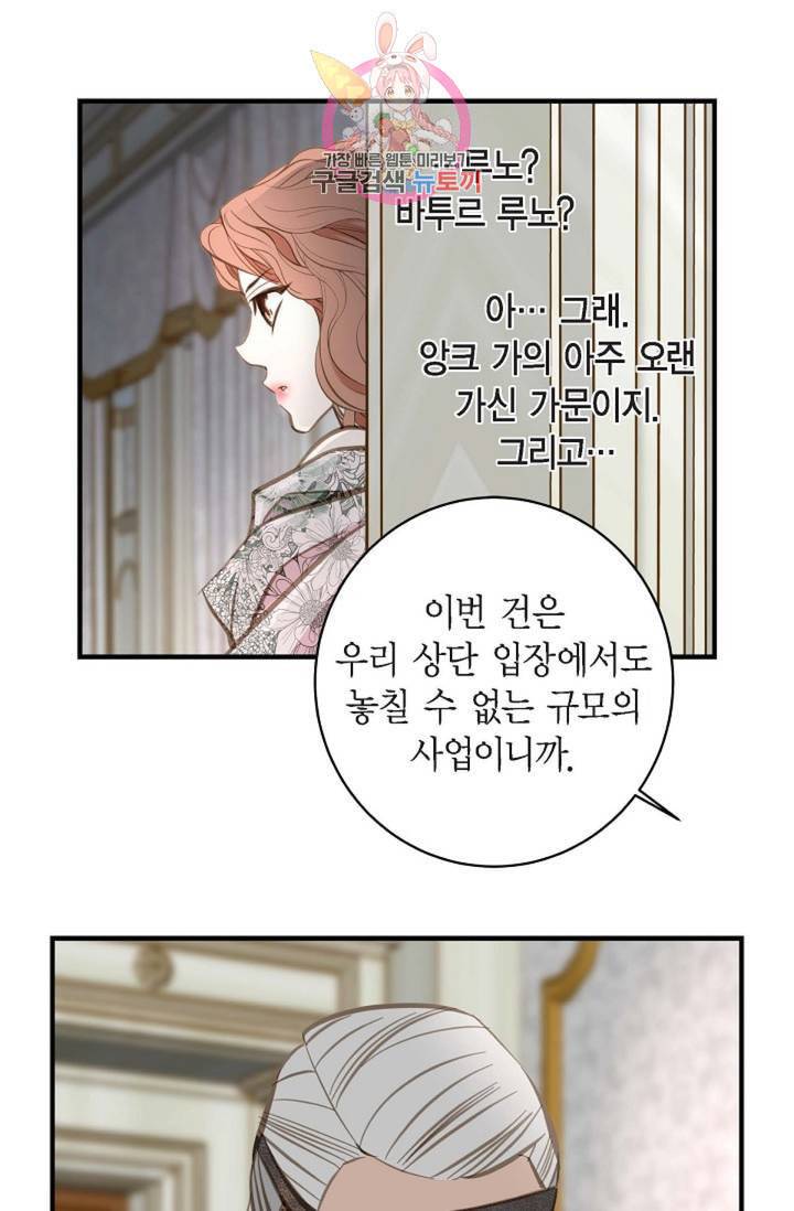 생존결혼 10화 12
