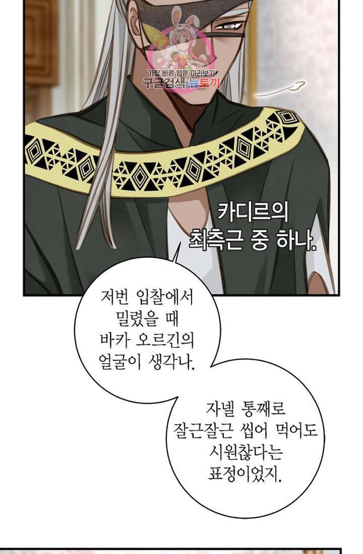 생존결혼 10화 13