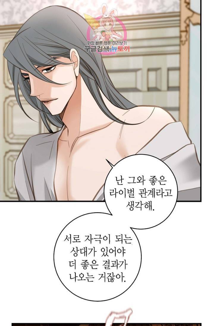 생존결혼 10화 14