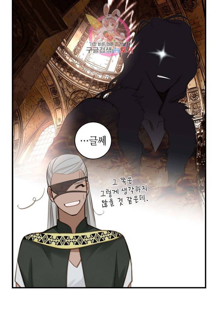 생존결혼 10화 15