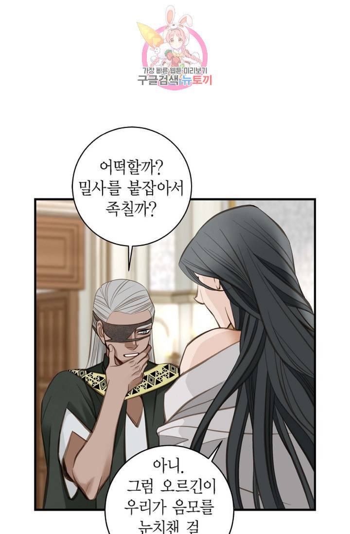 생존결혼 10화 16