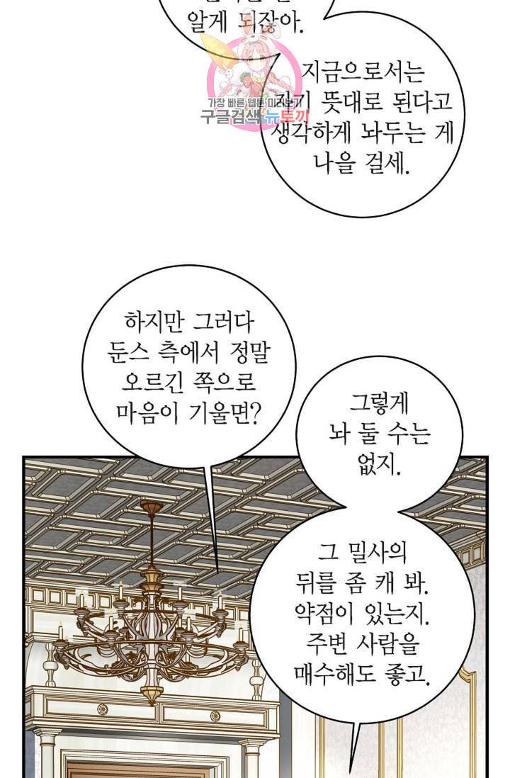 생존결혼 10화 17