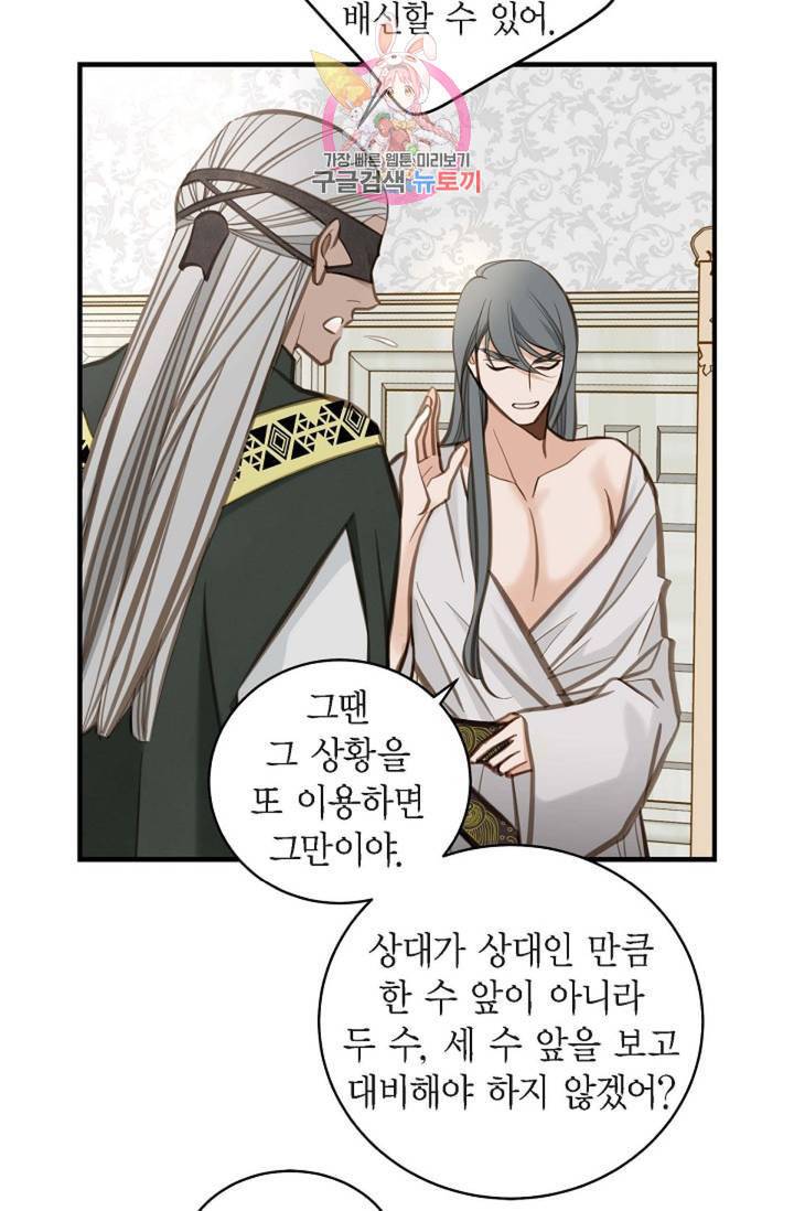 생존결혼 10화 19