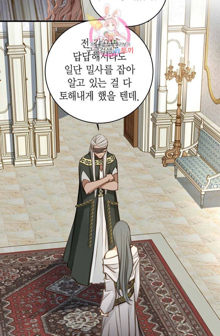 생존결혼 10화 21