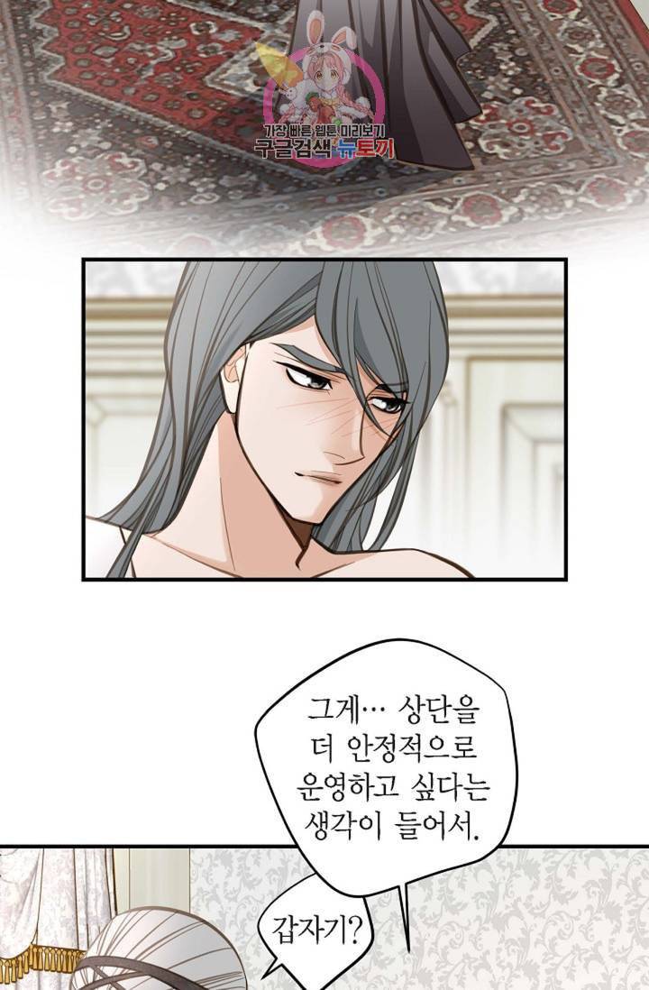 생존결혼 10화 22