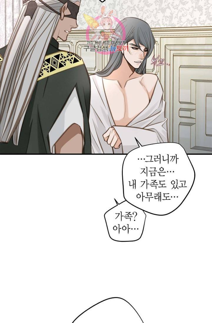 생존결혼 10화 23