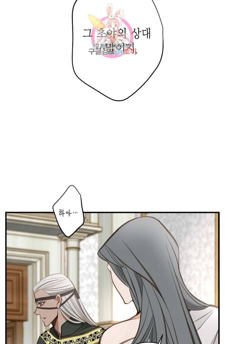 생존결혼 10화 24