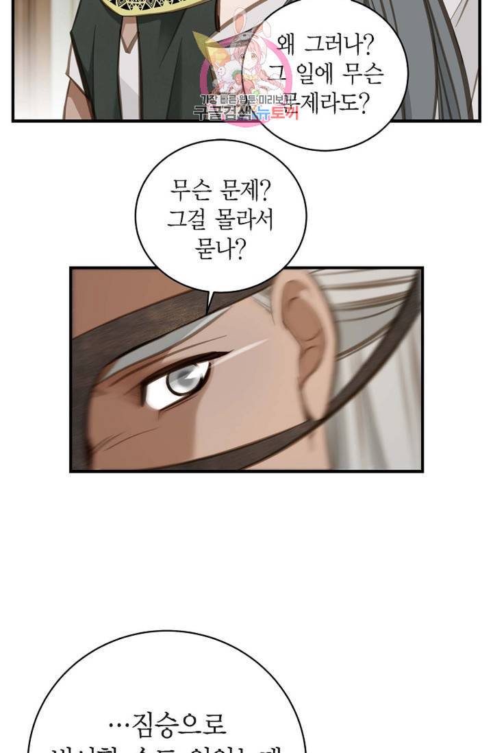 생존결혼 10화 25