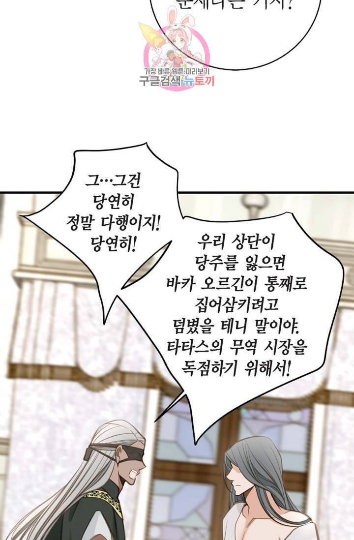 생존결혼 10화 27