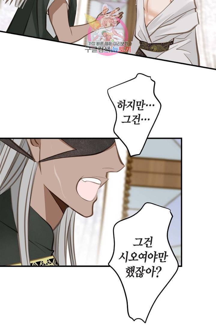 생존결혼 10화 28