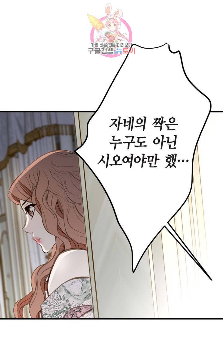 생존결혼 10화 29