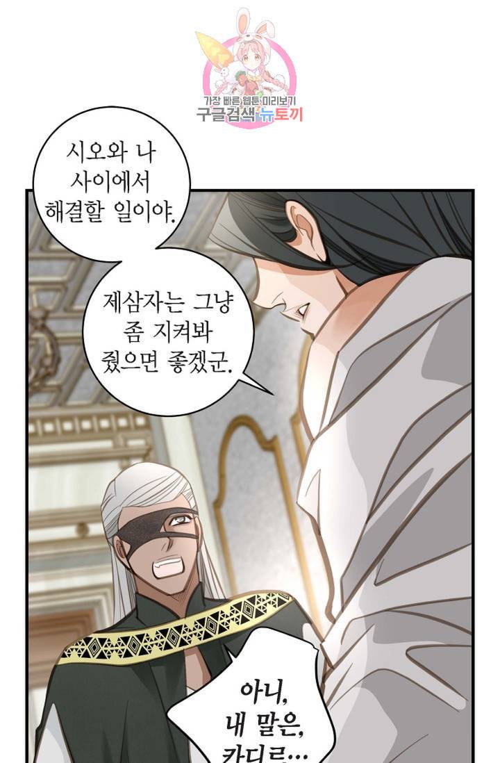 생존결혼 10화 30