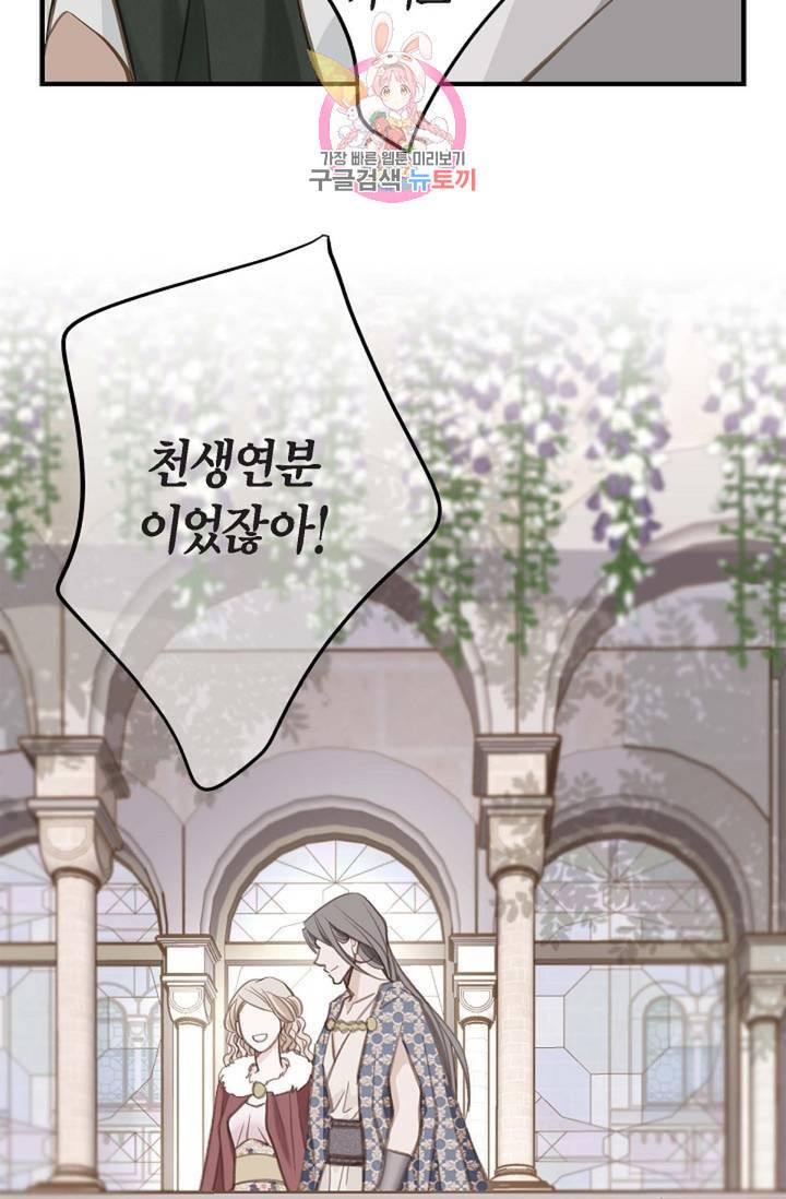 생존결혼 10화 31