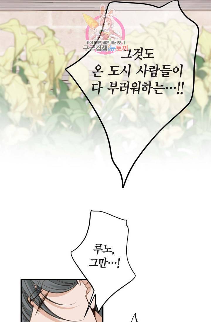 생존결혼 10화 32