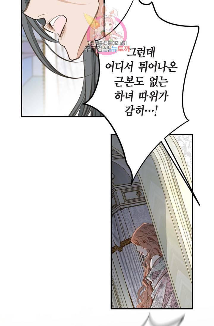 생존결혼 10화 33