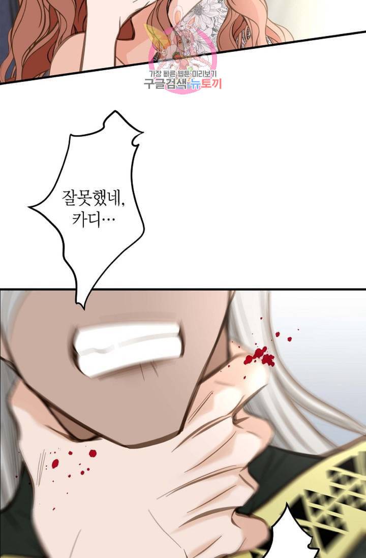 생존결혼 10화 36