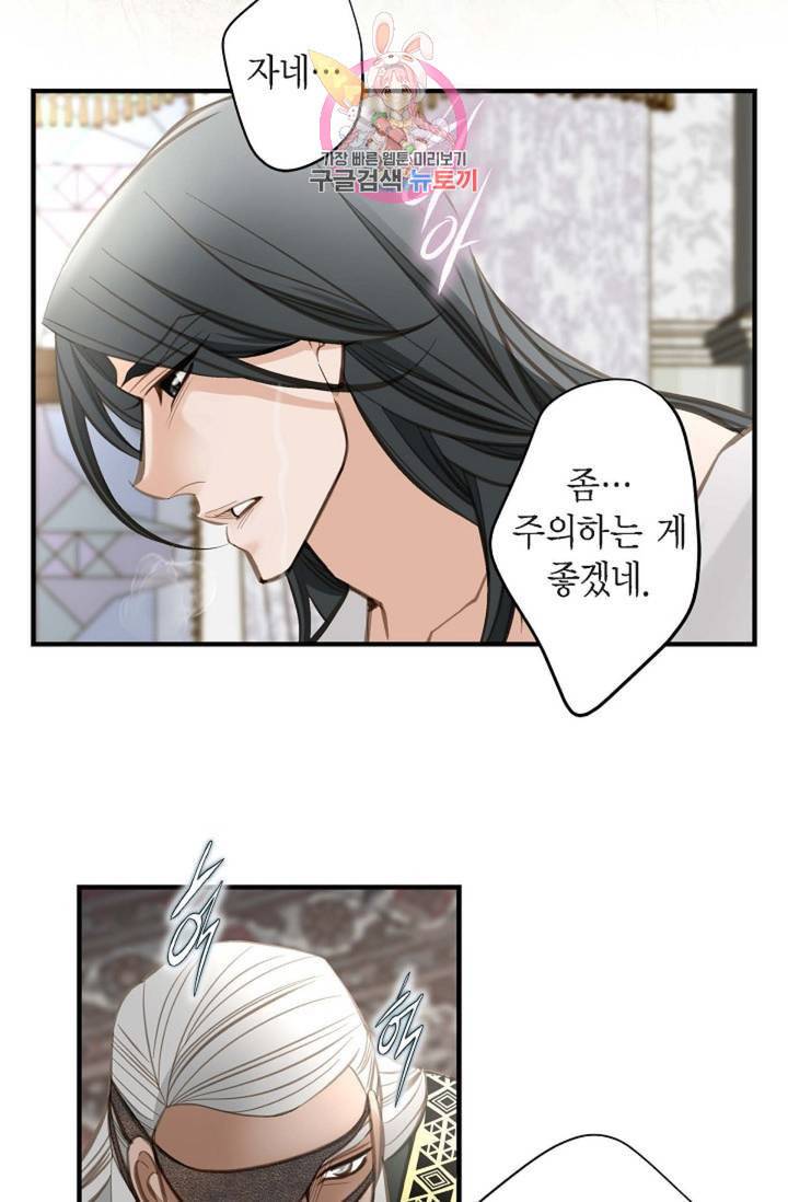 생존결혼 10화 41