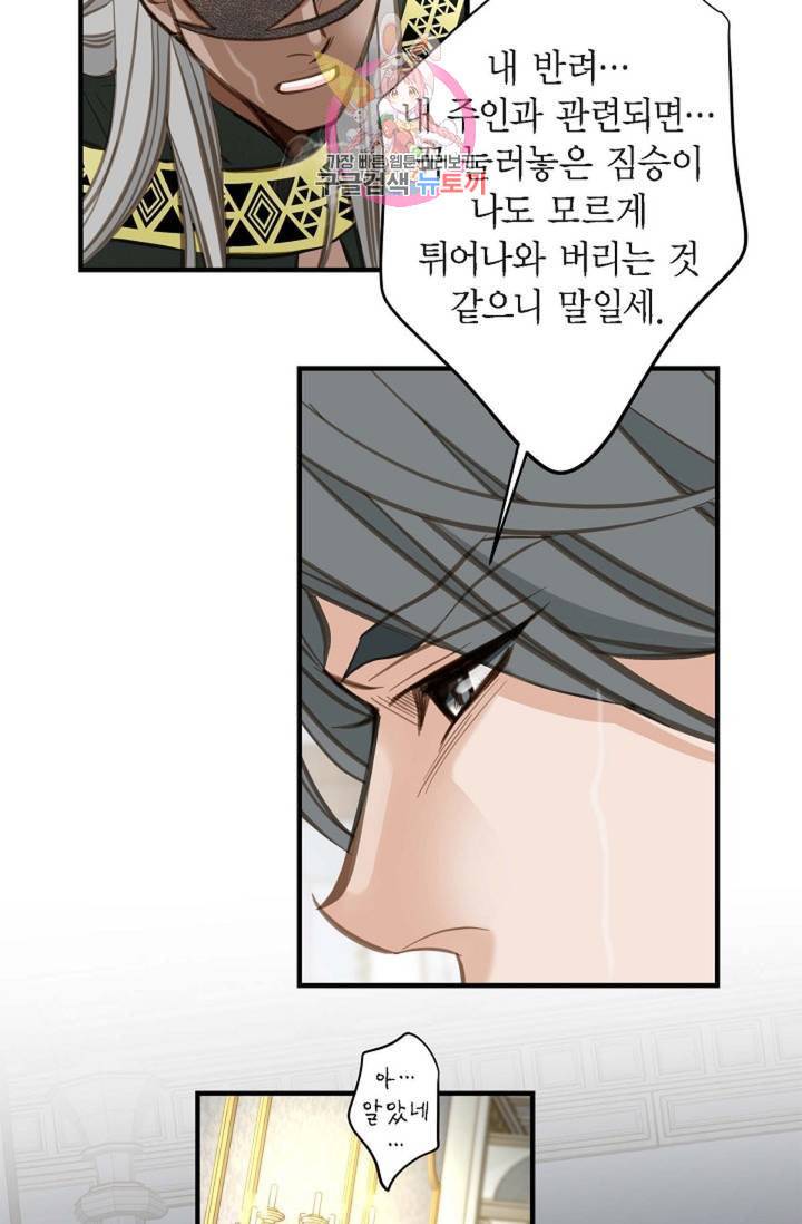 생존결혼 10화 42