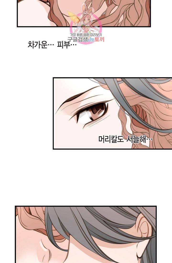 생존결혼 10화 51