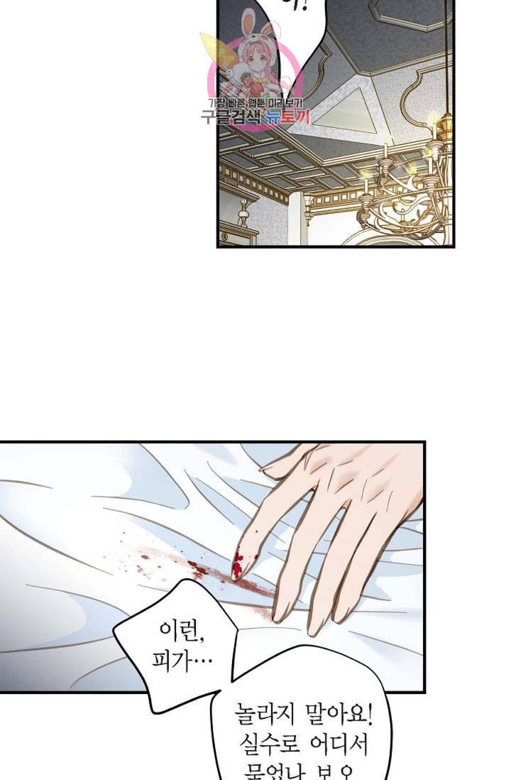 생존결혼 10화 53