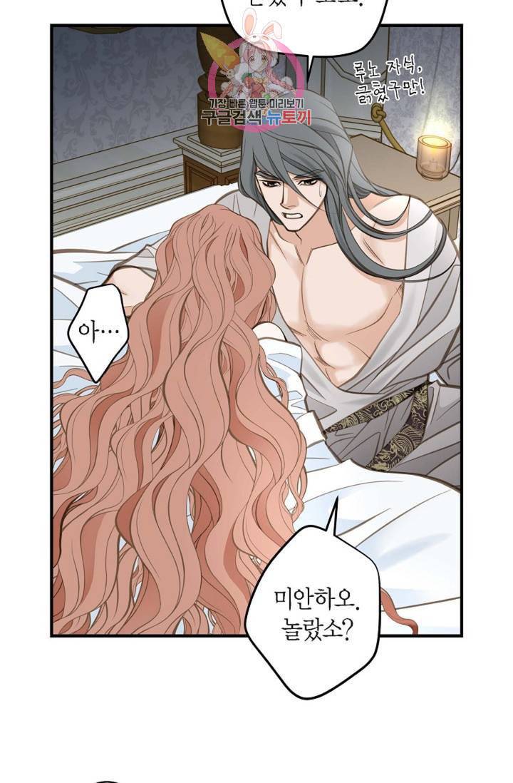 생존결혼 10화 54