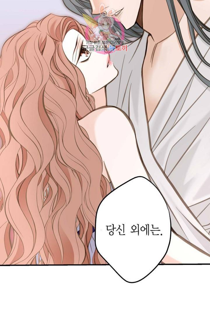 생존결혼 10화 57