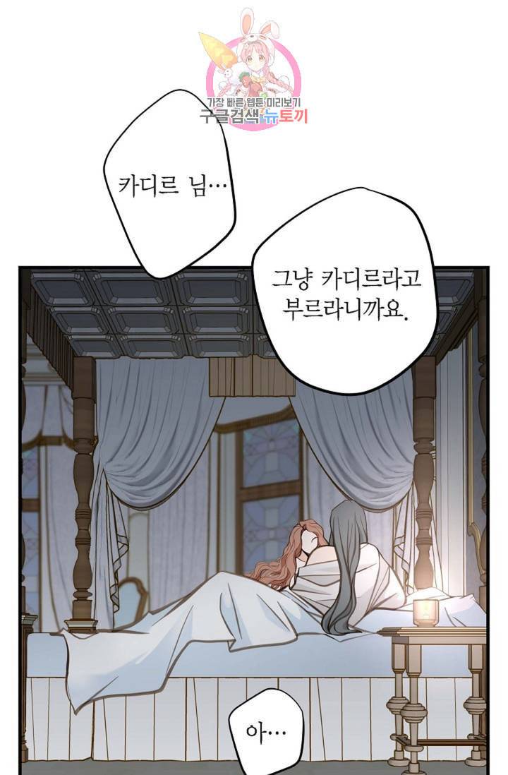 생존결혼 10화 58