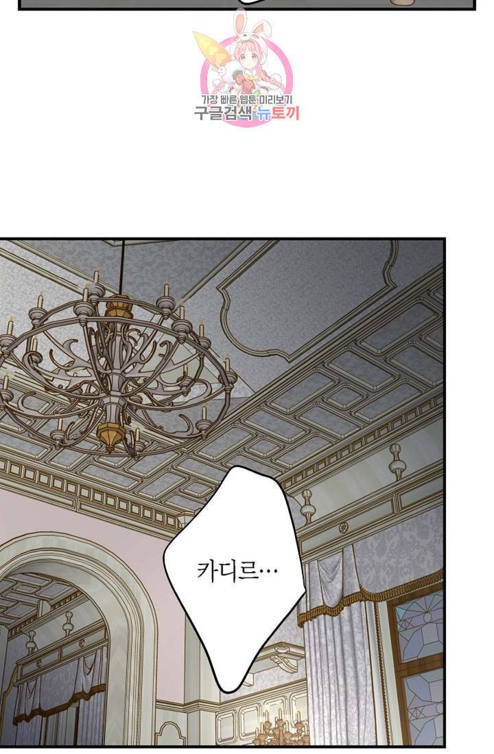 생존결혼 10화 59