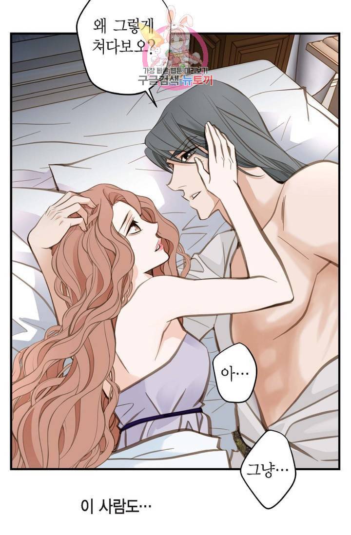 생존결혼 10화 62