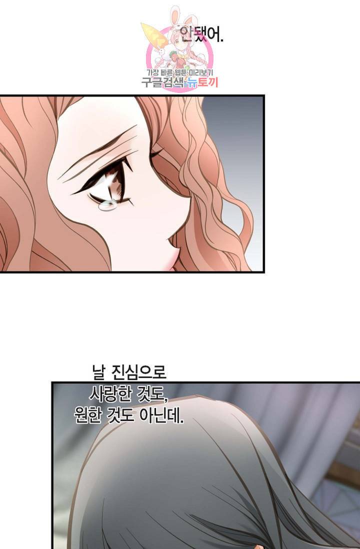 생존결혼 10화 63