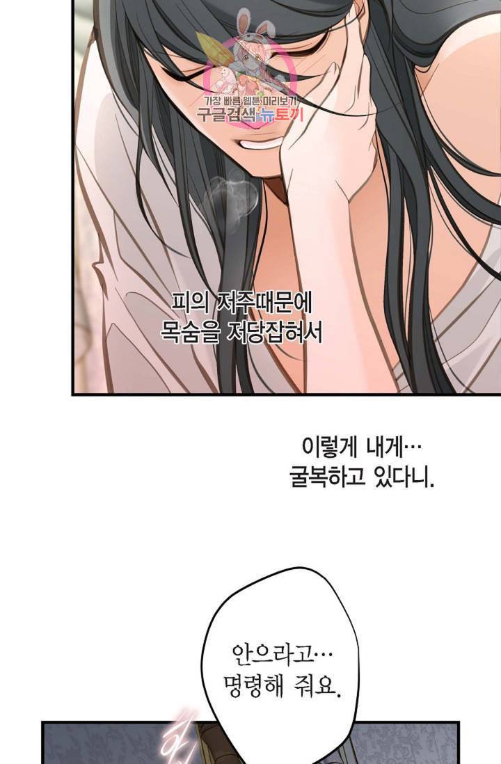 생존결혼 10화 64