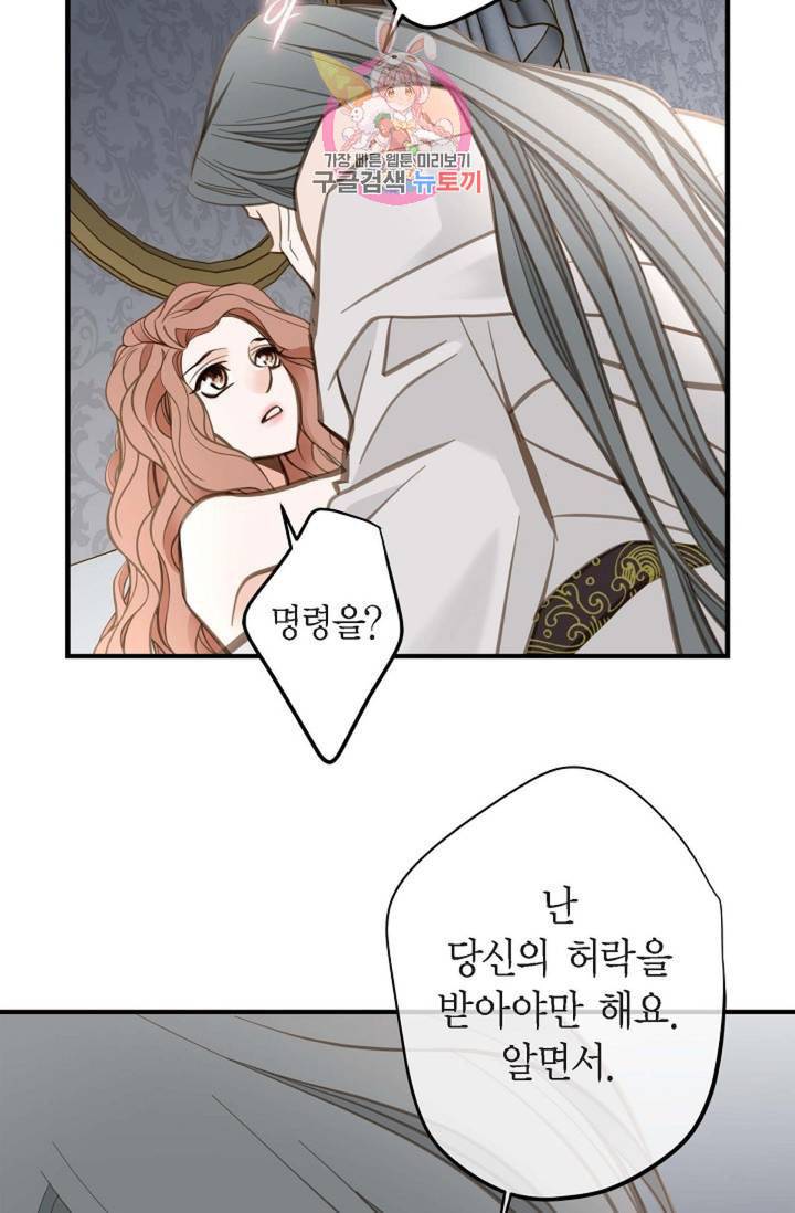 생존결혼 10화 65
