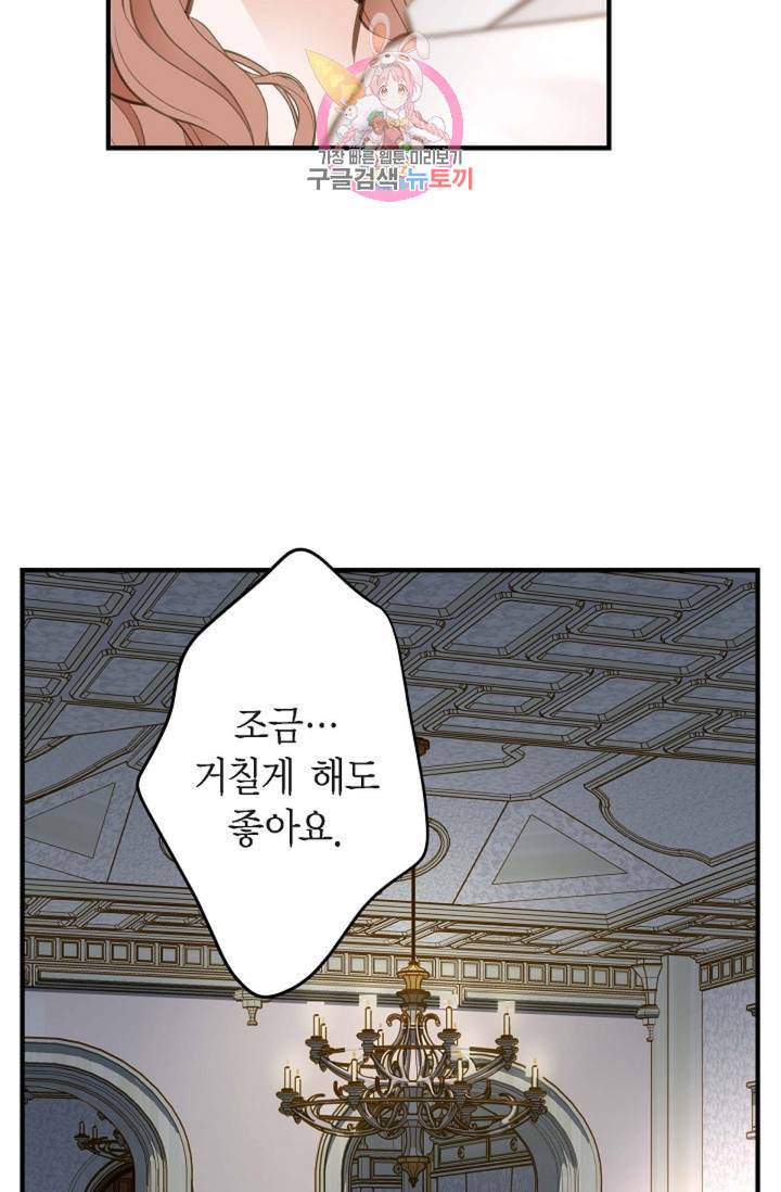 생존결혼 10화 68