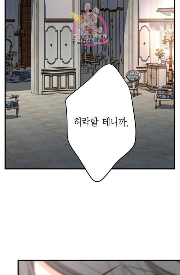 생존결혼 10화 69