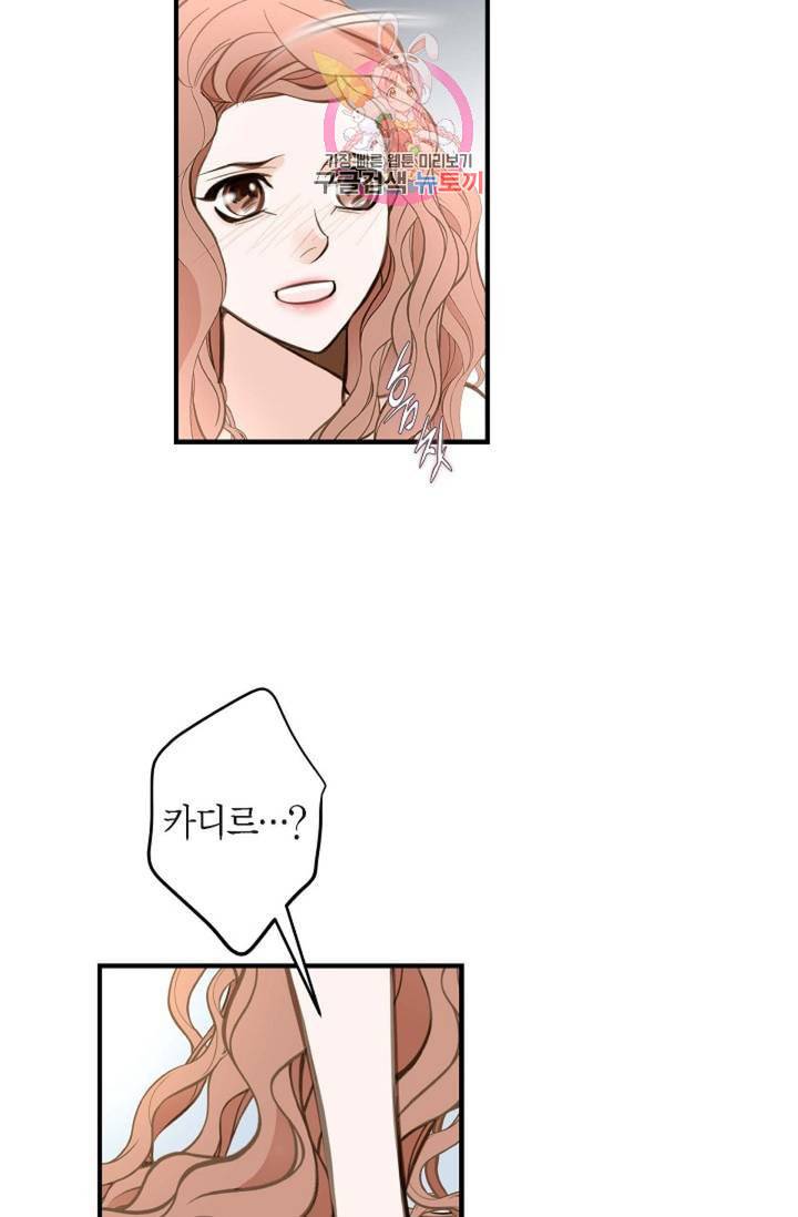 생존결혼 10화 71