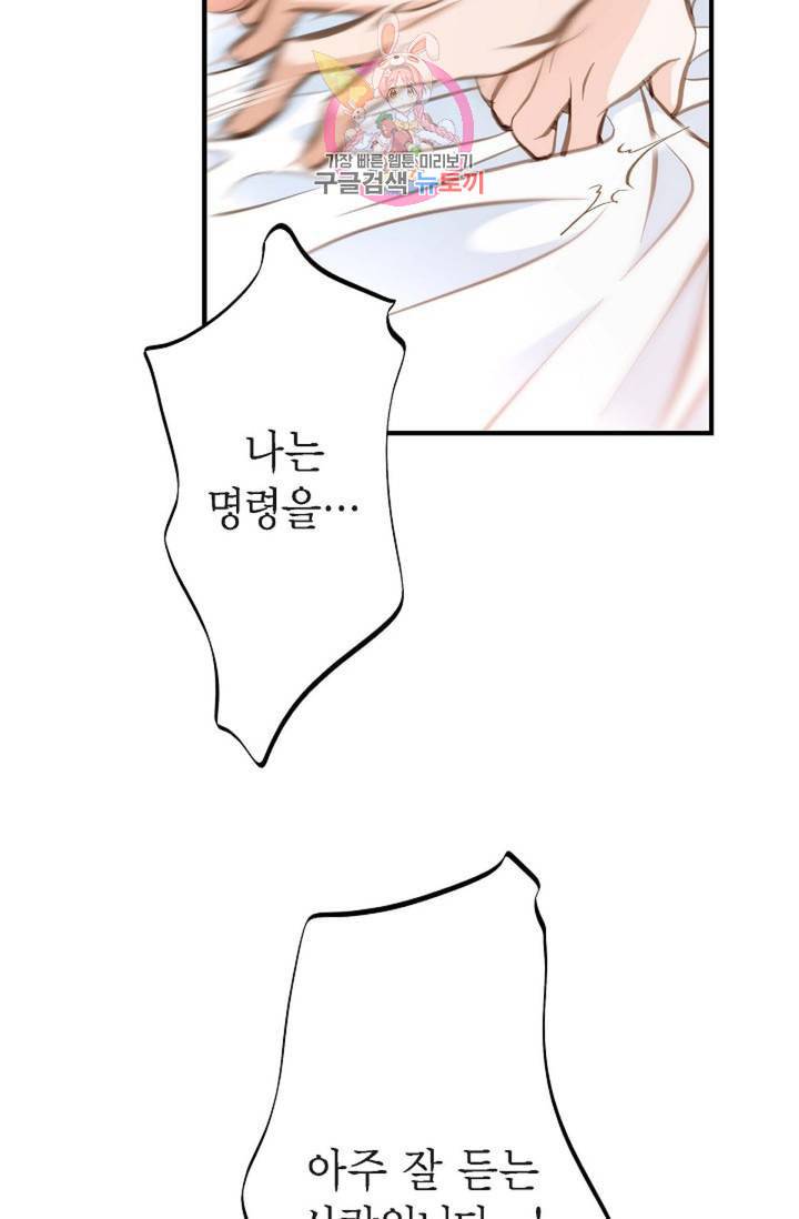 생존결혼 10화 73