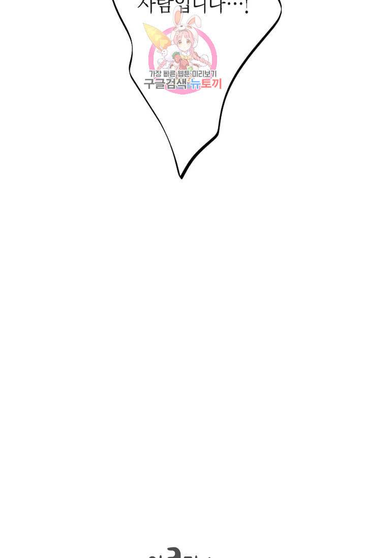 생존결혼 10화 74