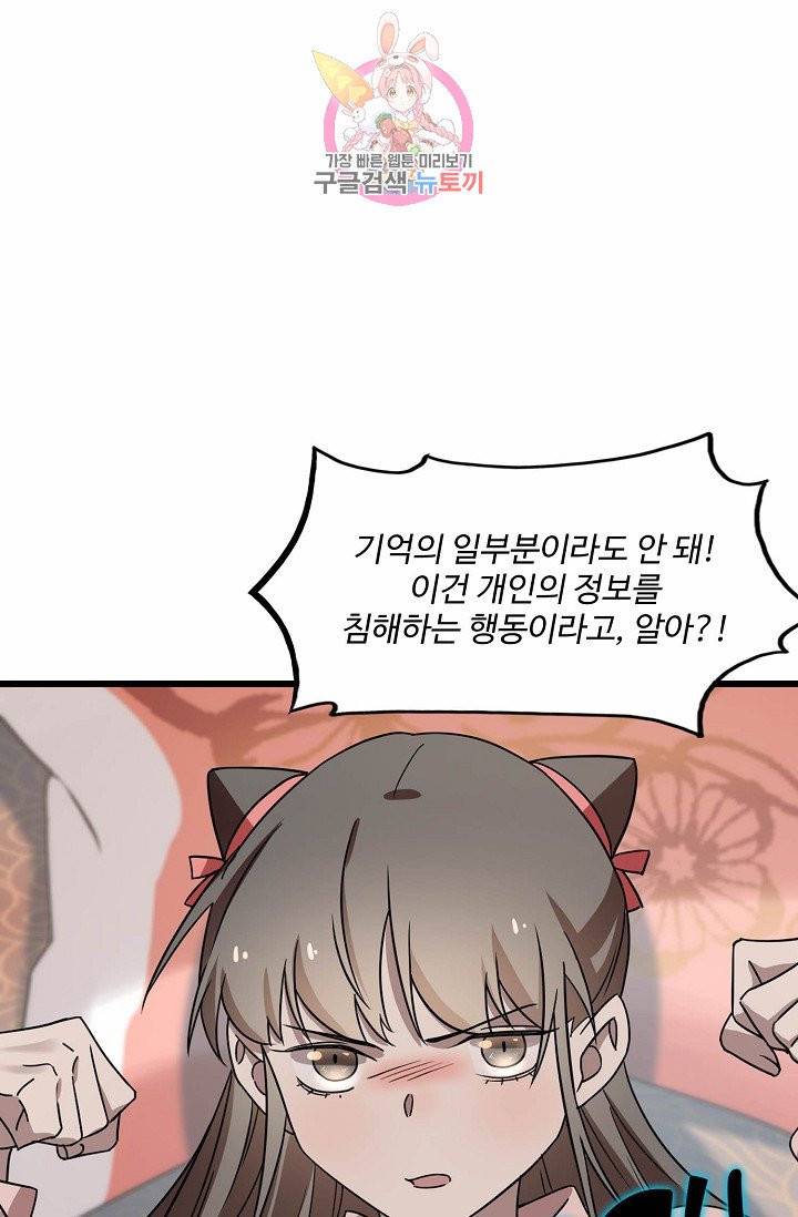 독보다 강한 꽃 62화 4