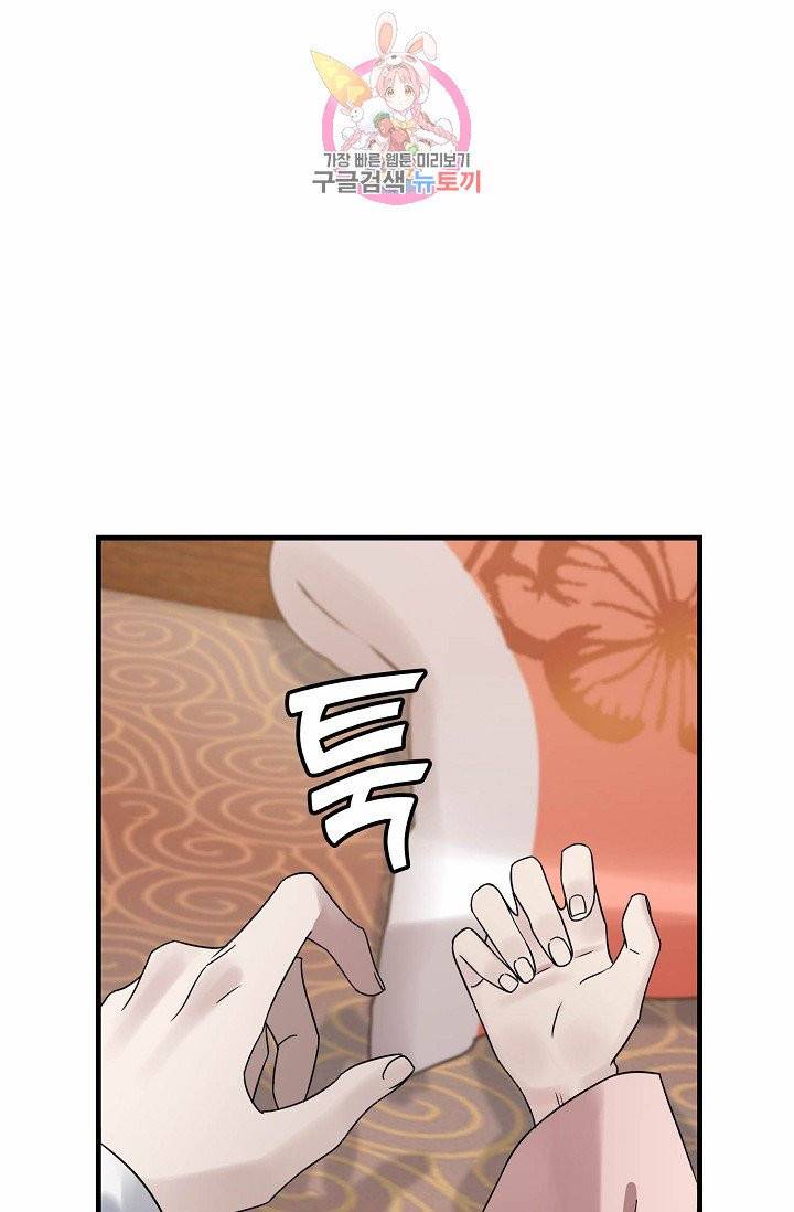 독보다 강한 꽃 62화 7