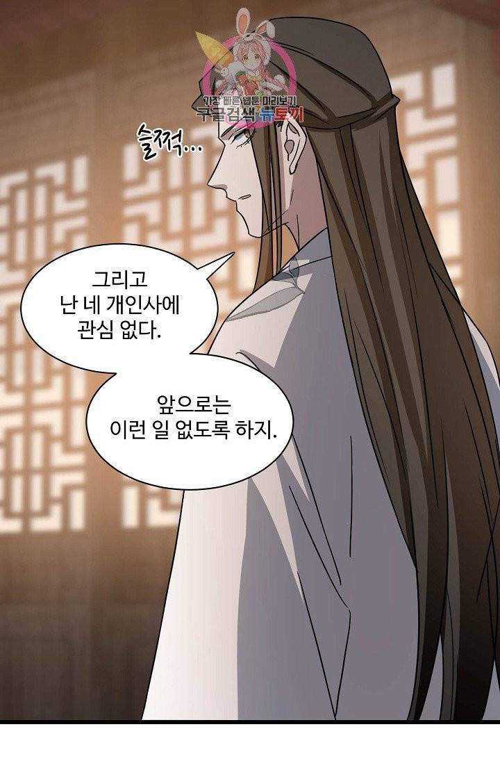 독보다 강한 꽃 62화 12