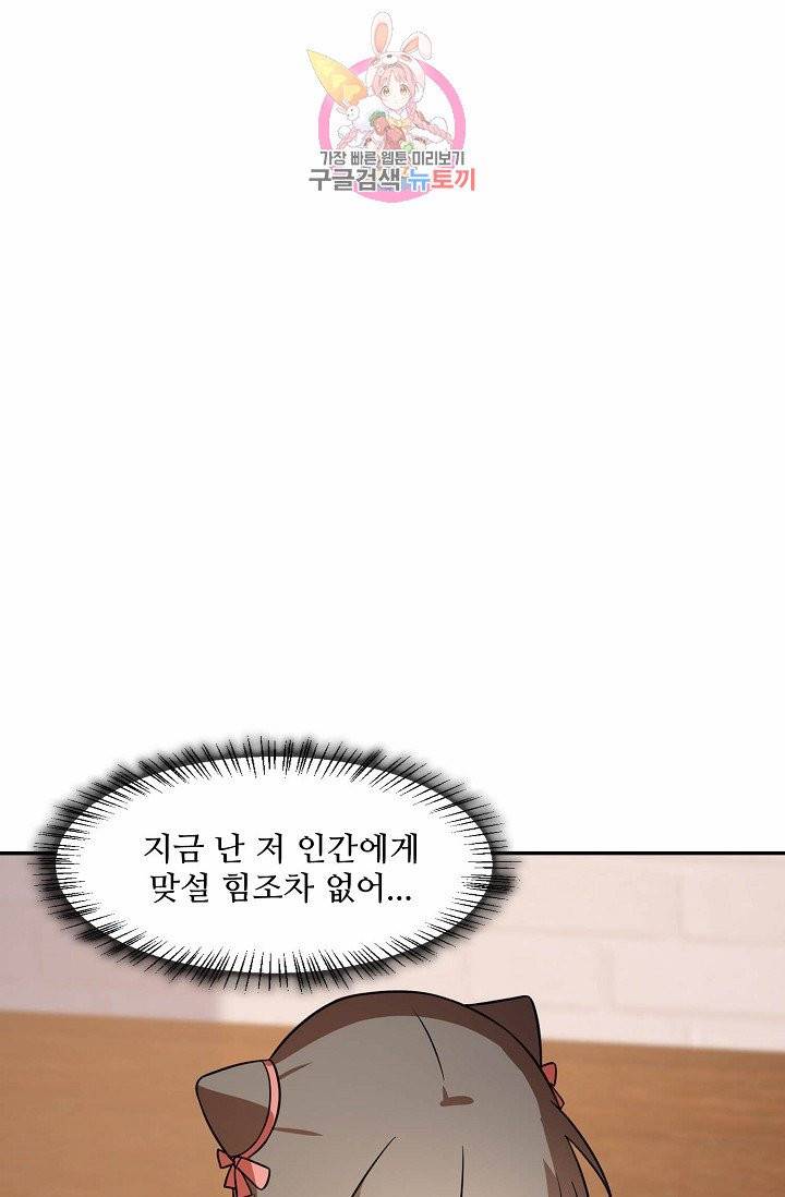 독보다 강한 꽃 62화 13