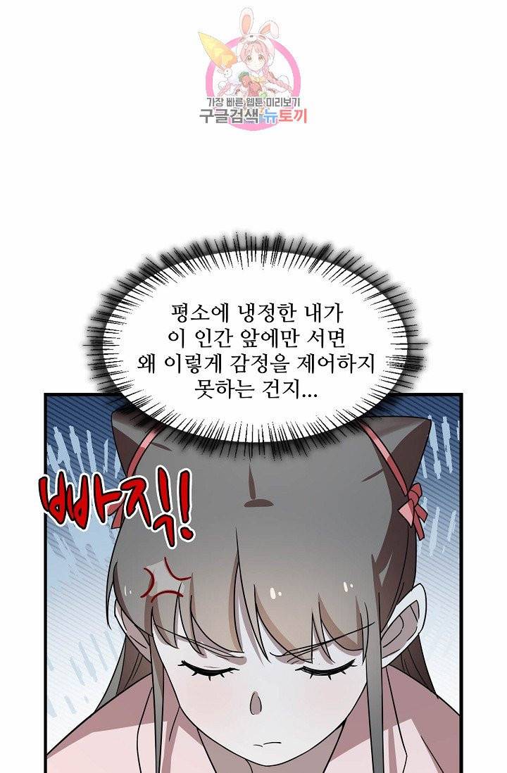 독보다 강한 꽃 62화 15