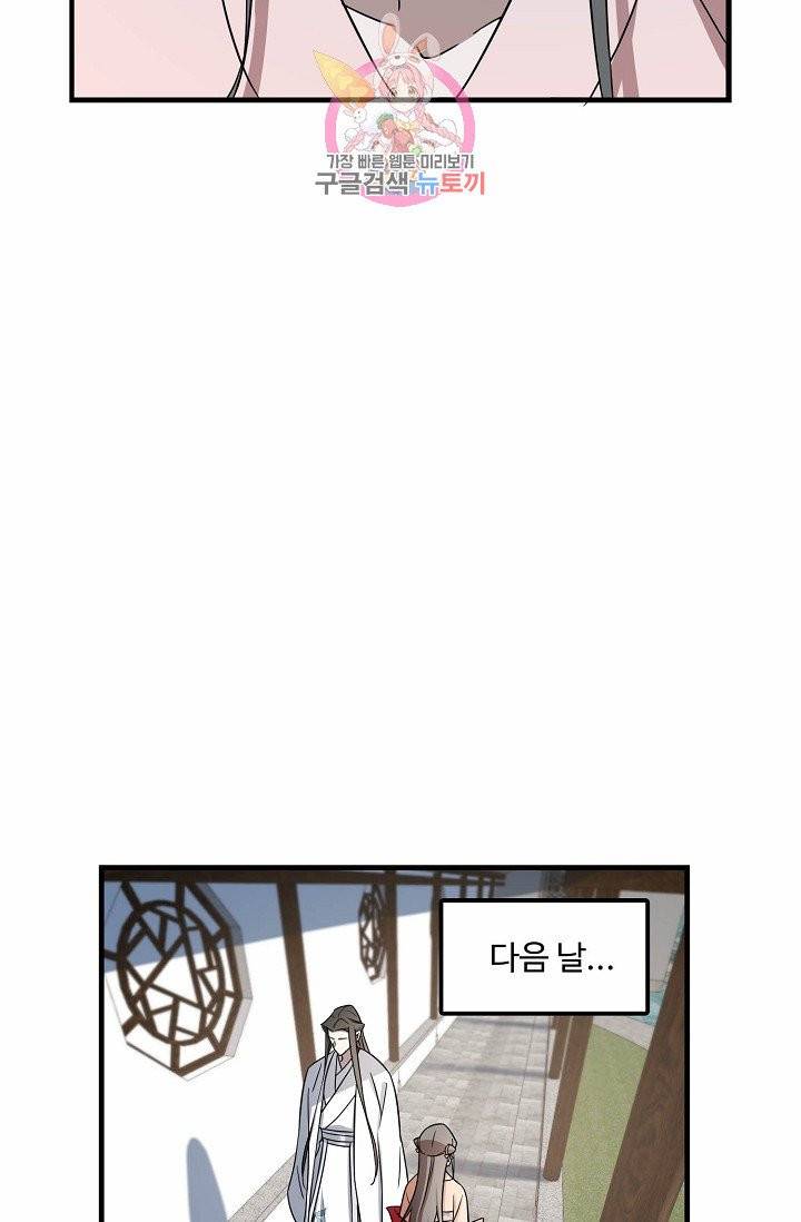 독보다 강한 꽃 62화 16