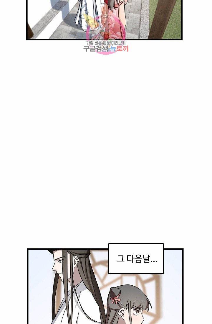 독보다 강한 꽃 62화 17